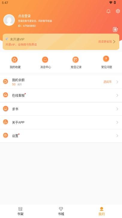 云看小说免费阅读器app