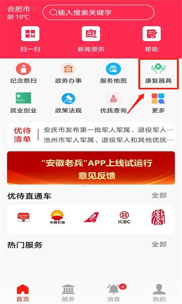 安徽老兵最新版