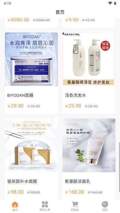 宜品佳商城平台