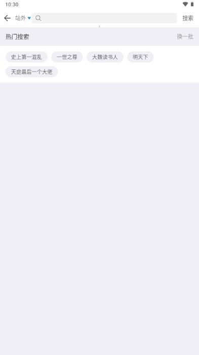 搜书精灵app安卓手机版下载