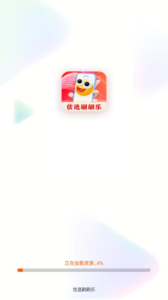 优选刷刷乐app最新版