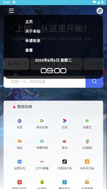 芒狗导航软件