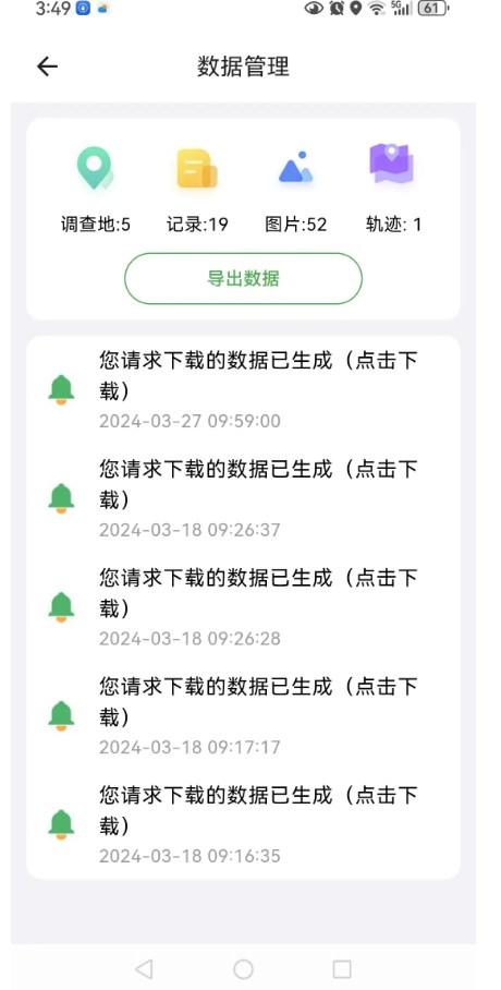 植保卫士app