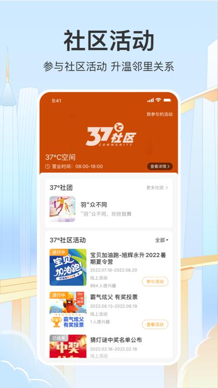 永升活物业平台手机版