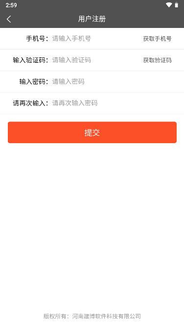珠子云计算钣金软件手机版