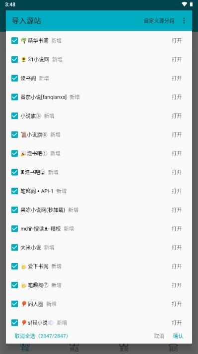 掌上小说app最新版下载安装