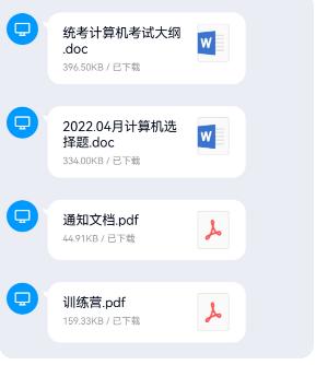 秒转翻译软件免费版