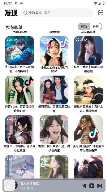 音悦适配下载器免费版