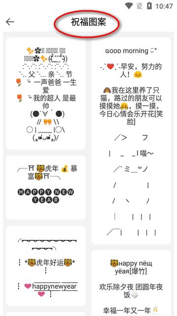 萌文字app免费版