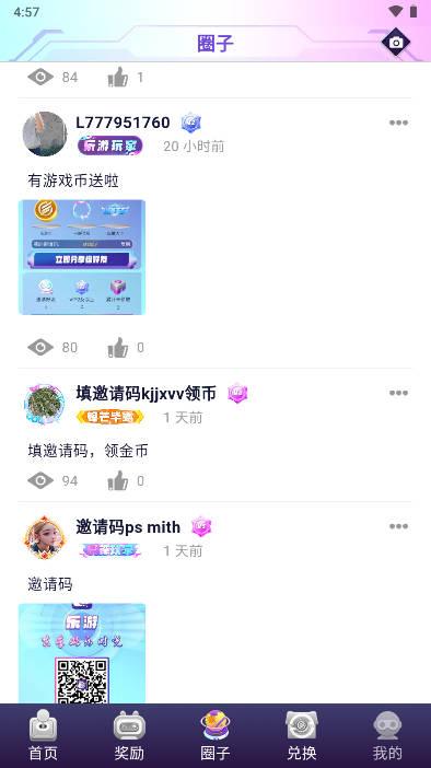 乐游街机抓娃娃软件