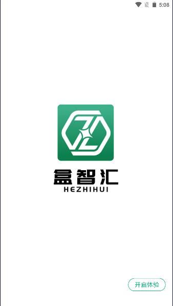 盒智汇回收app2023最新版本