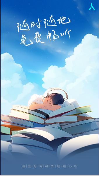 17区听书APP官方版