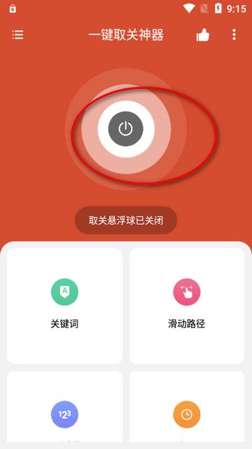 自媒体一键取关神器app