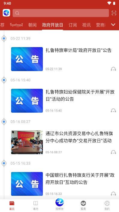 扎鲁特发布客户端安卓版
