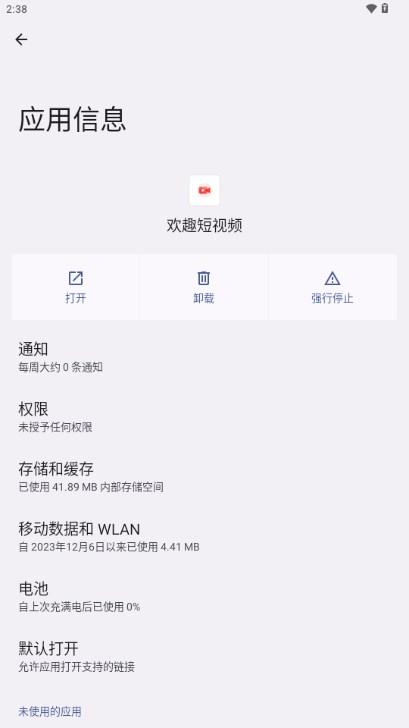 欢趣短视频赚钱软件