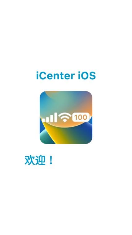 X-Status仿ios状态栏APP