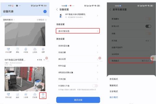小亿同学监控app