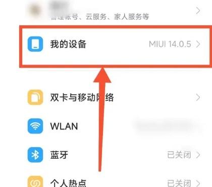 小米换机app下载手机版