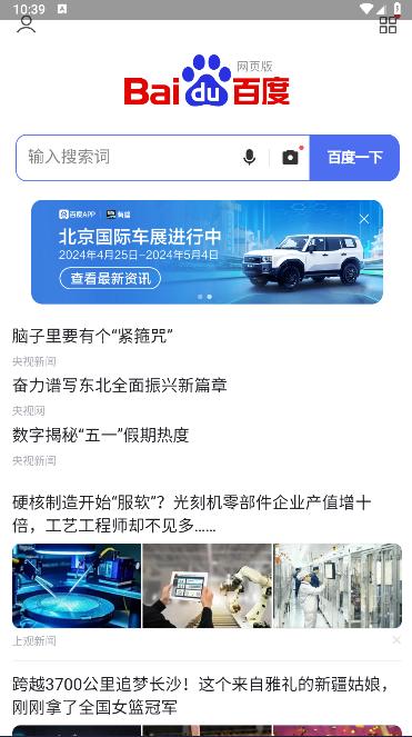 集芳阁云搜软件