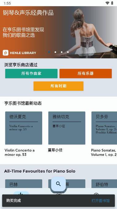 亨乐图书馆app手机版下载2023最新版