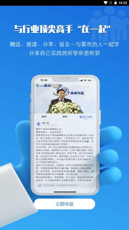 TOP论坛app最新版2023