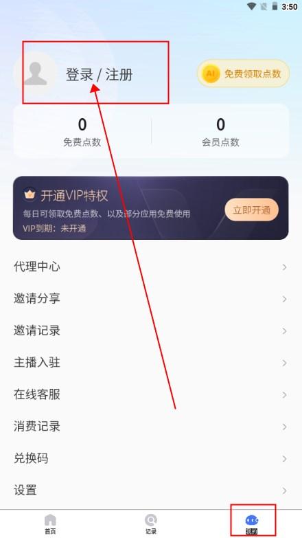 鲨推AI
