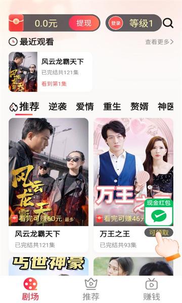 齐刷刷短剧app