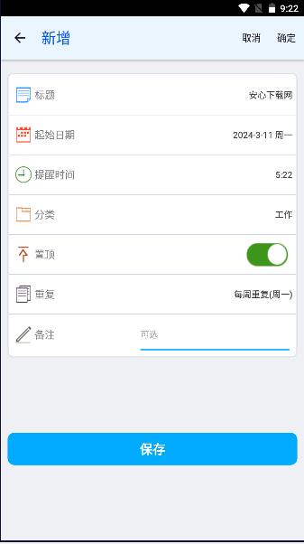 天数倒计时软件下载手机版安装