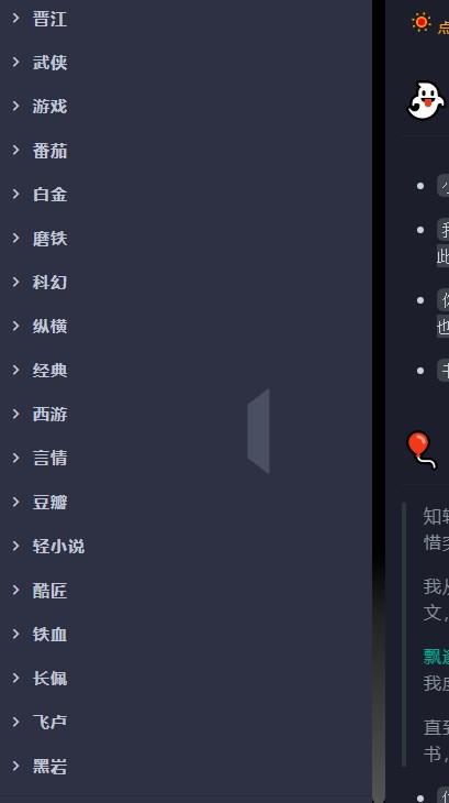 备胎书屋app最新版2024