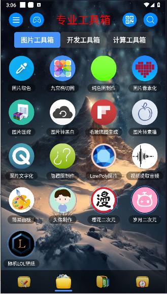 太极工具箱app2025最新版本