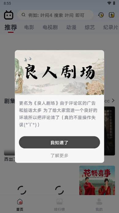 良人剧场软件下载手机版