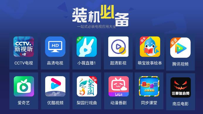 天空应用市场.apk安装包手机版