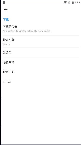 Sup 视频下载器手机版(Sup downloader)