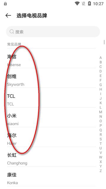 努比亚智能遥控器app官方最新版