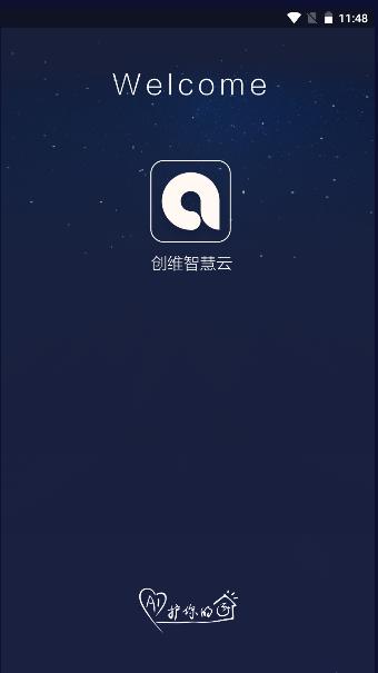 创维智慧云手机app2024最新版本