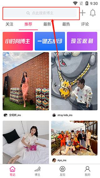 小时尚ins美图社区