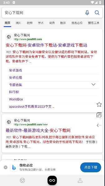 小蛇浏览器手机版