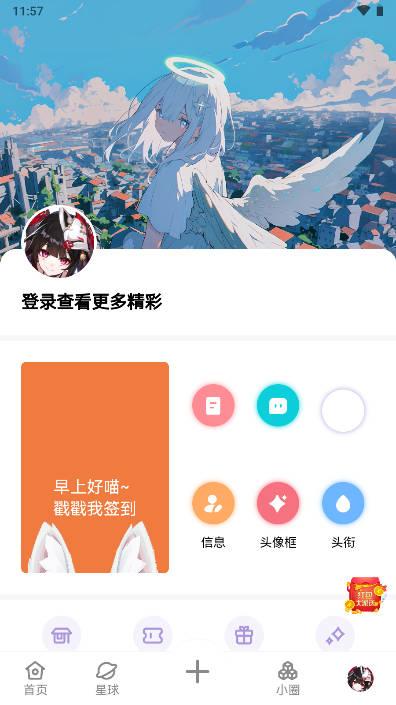 北顾社区app最新版本