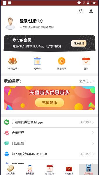 灵占算命八字星座新版本