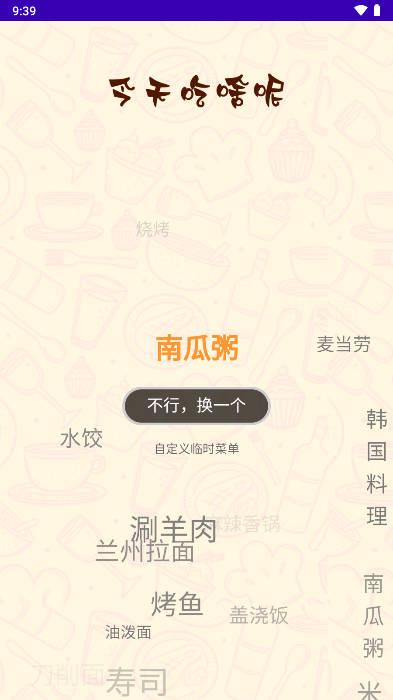 云梦生活帮手app安卓版