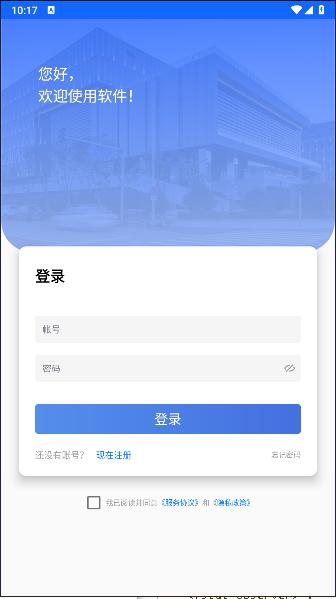 辽建宝app最新版本