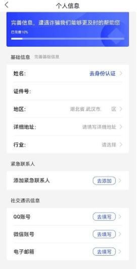 终结诈骗服务平台APP
