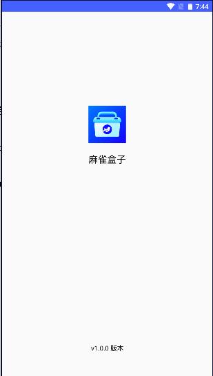 麻雀盒子软件安卓