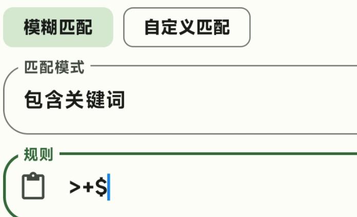 通知过滤app免费版