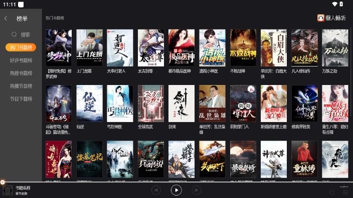 懒人畅听车机版app最新版2024
