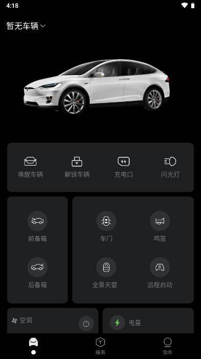 TSL钥匙app安卓版