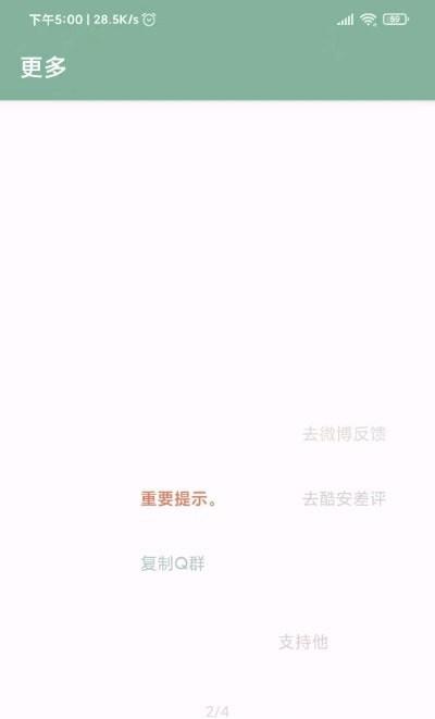 李跳跳弹窗拦截app