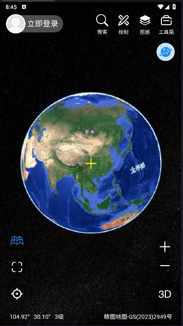 精图地球APP最新版本
