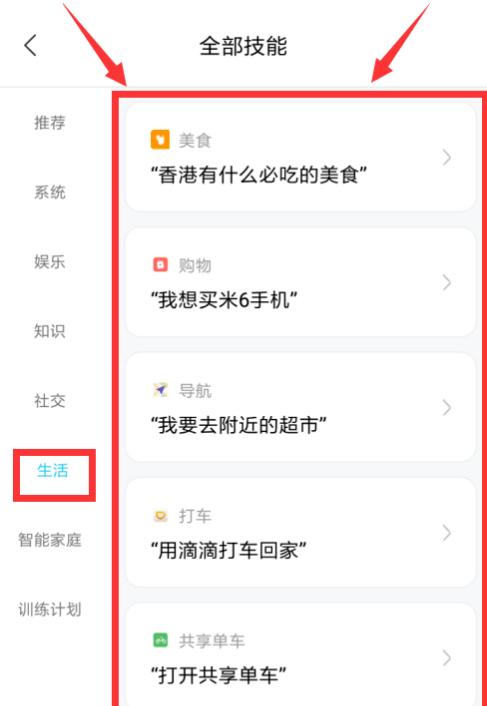 小爱离线引擎手机版