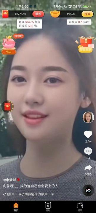 微亿视短视频app红包版